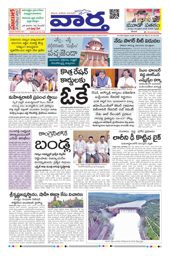 Karimnagar Main - 02 Aug 2024