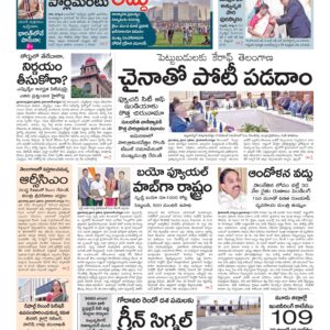 Karimnagar Main - 07 Aug 2024
