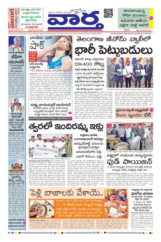 Karimnagar Main - 08 Aug 2024