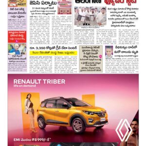 Karimnagar Main - 10 Aug 2024