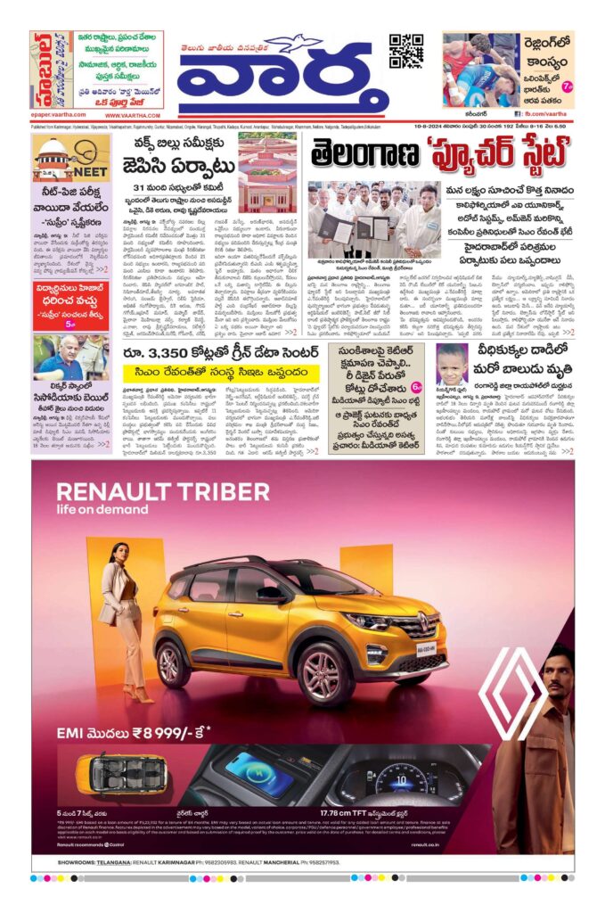 Karimnagar Main - 10 Aug 2024