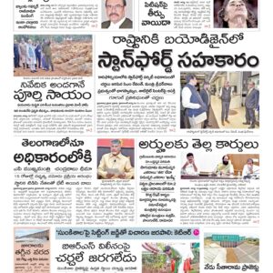 Karimnagar Main - 11 Aug 2024