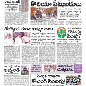 Karimnagar Main - 13 Aug 2024
