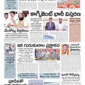 Karimnagar Main - 14 Aug 2024