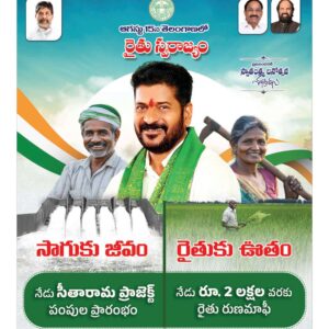 Karimnagar Main - 15 Aug 2024