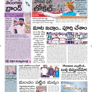 Karimnagar Main - 16 Aug 2024