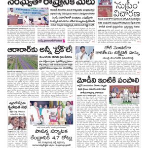 Karimnagar Main - 19 Aug 2024