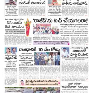 Karimnagar Main - 21 Aug 2024