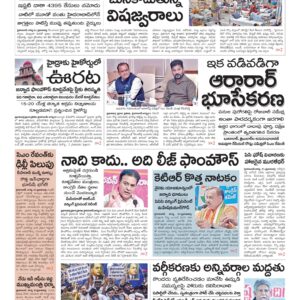 Karimnagar Main - 22 Aug 2024
