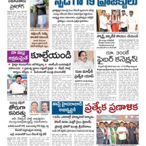 Karimnagar Main - 24 Aug 2024