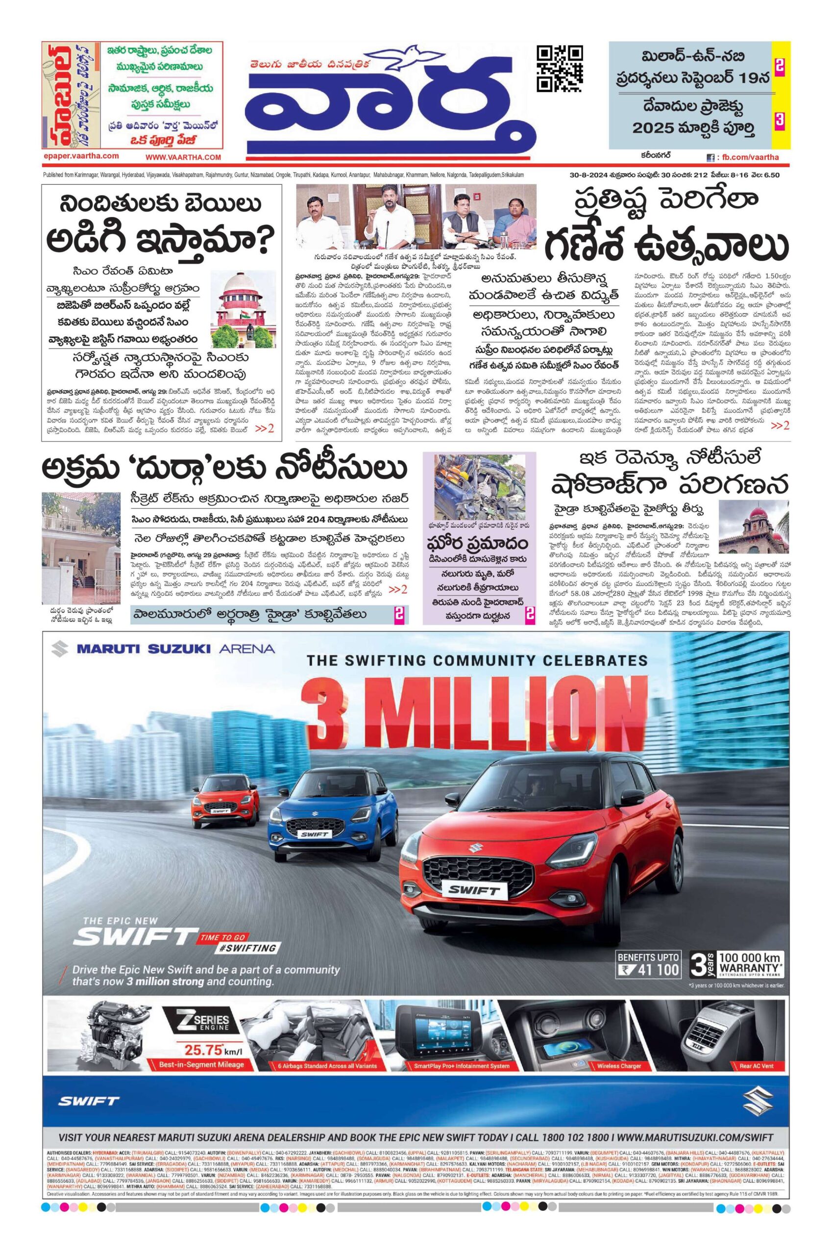 Karimnagar Main - 30 Aug 2024