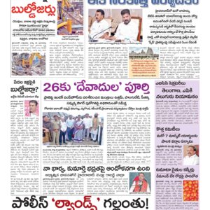 Karimnagar Main - 31 Aug 2024