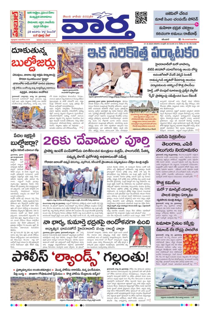 Karimnagar Main - 31 Aug 2024