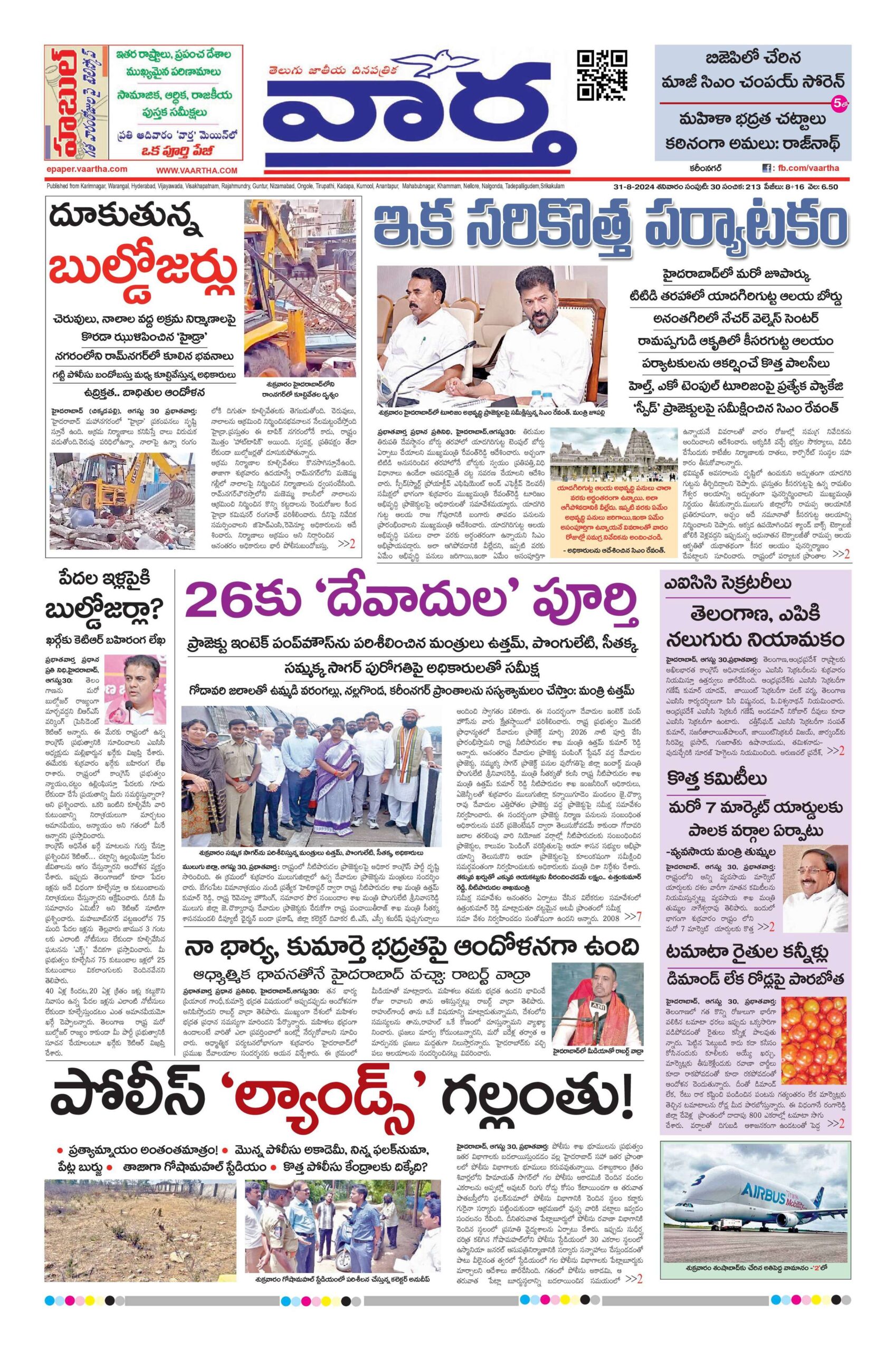 Karimnagar Main - 31 Aug 2024