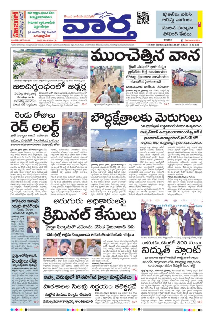 Karimnagar Main - 01 Sep 2024