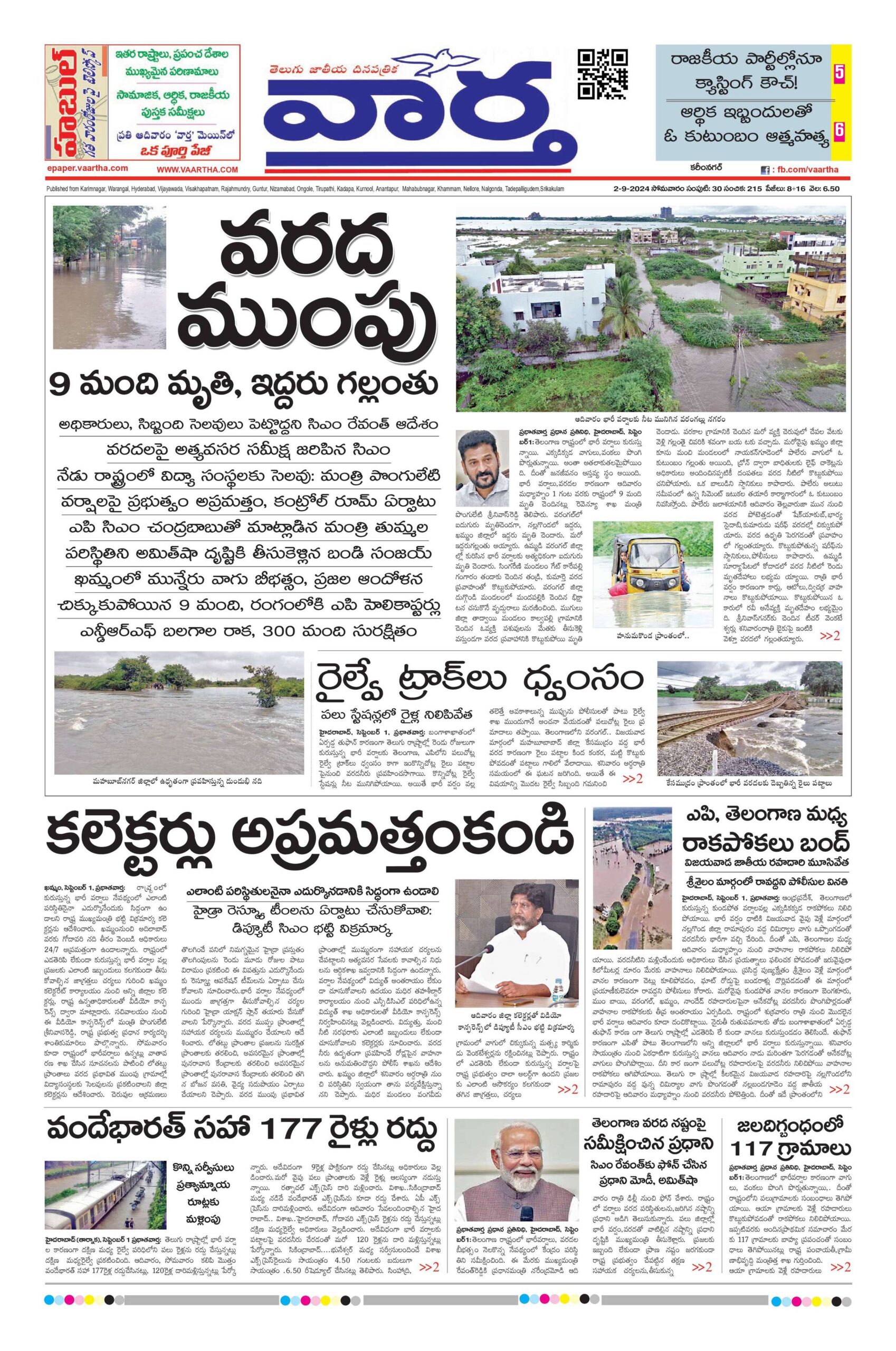 Karimnagar Main - 02 Sep 2024