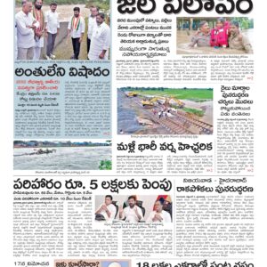 Karimnagar Main - 03 Sep 2024