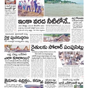 Karimnagar Main - 05 Sep 2024