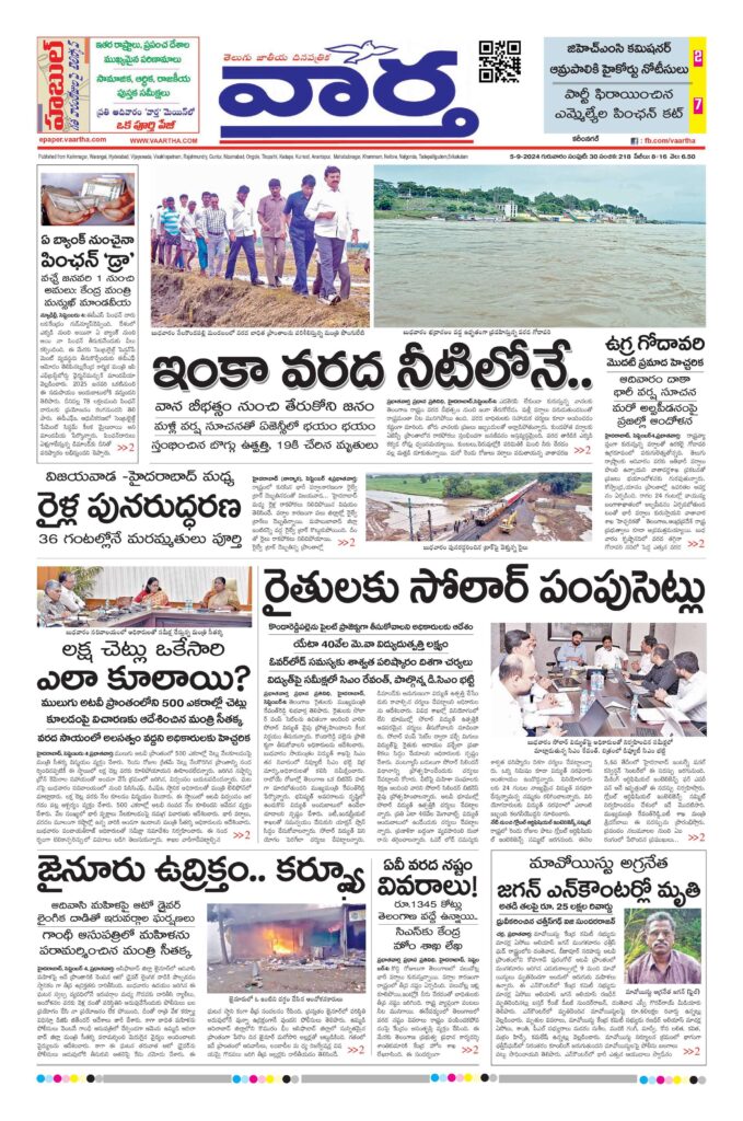 Karimnagar Main - 05 Sep 2024