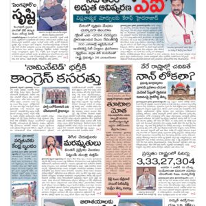 Karimnagar Main - 06 Sep 2024