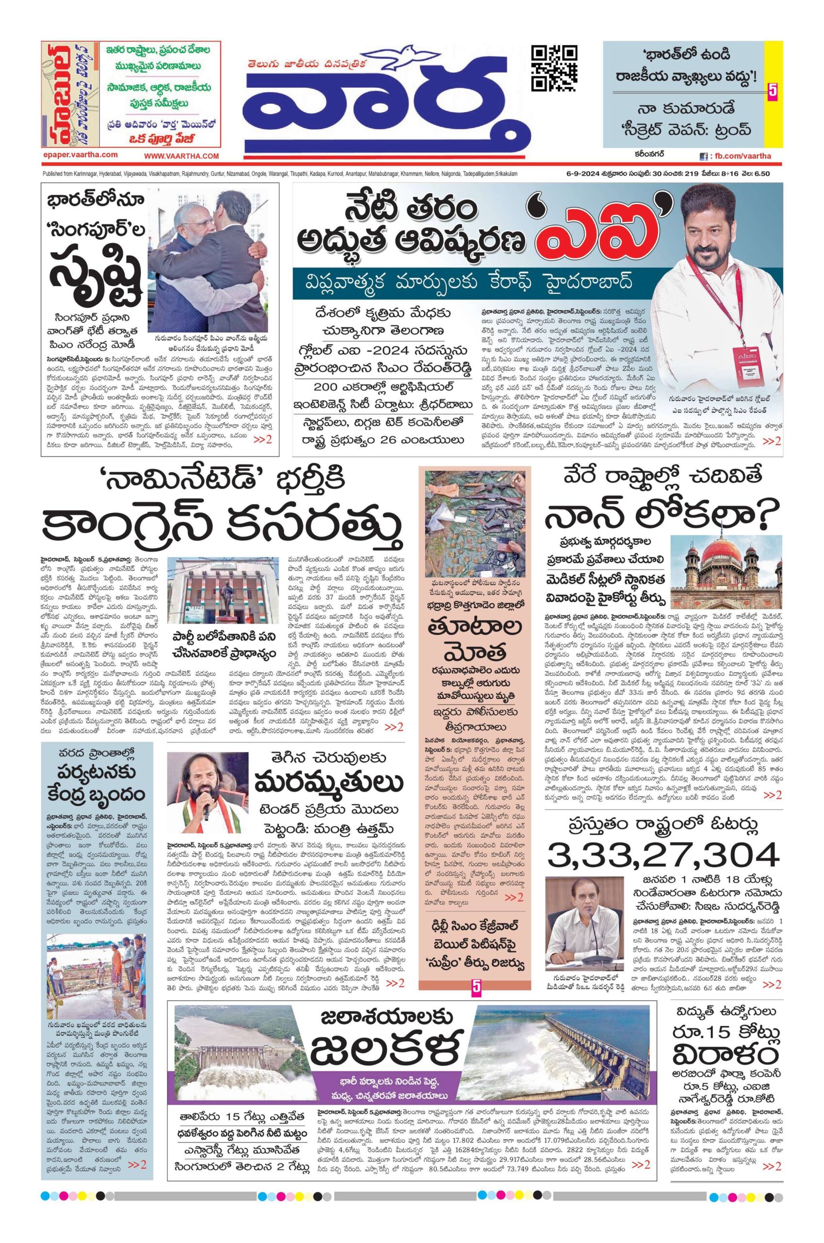 Karimnagar Main - 06 Sep 2024