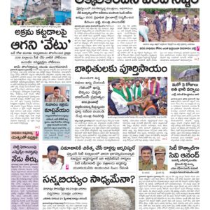 Karimnagar Main - 09 Sep 2024