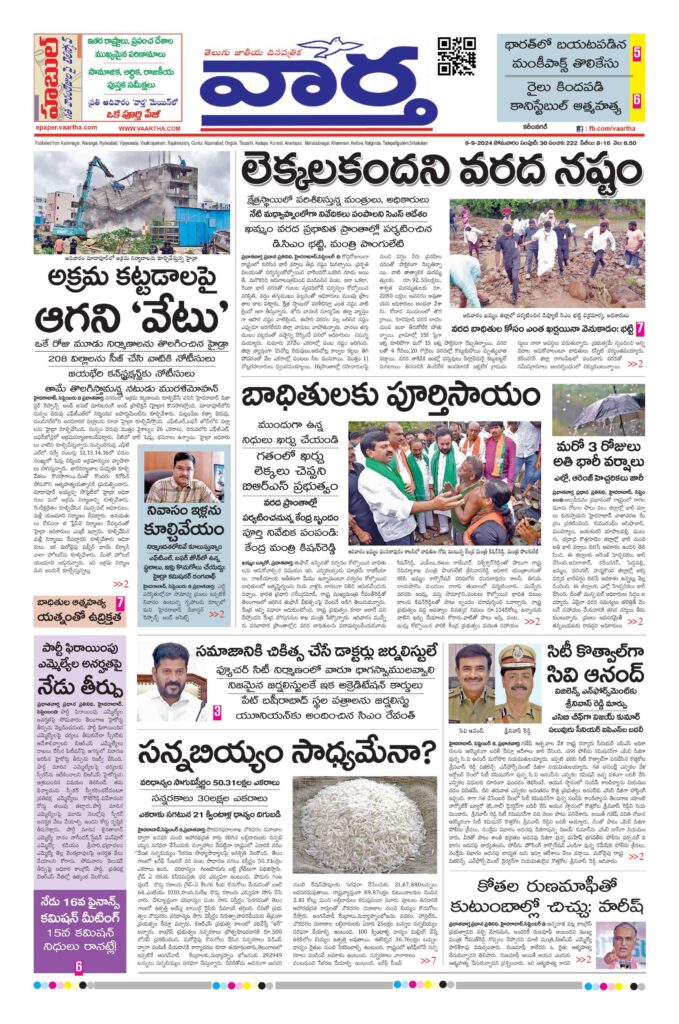 Karimnagar Main - 09 Sep 2024