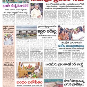 Karimnagar Main - 10 Sep 2024