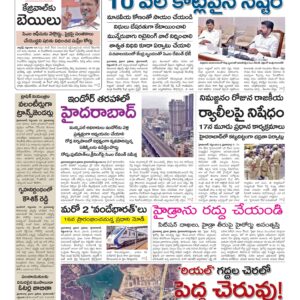Karimnagar Main - 14 Sep 2024