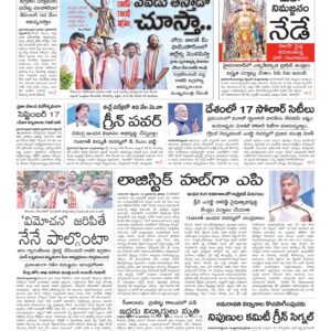 Karimnagar Main - 17 Sep 2024