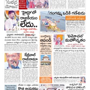 Karimnagar Main - 18 Sep 2024