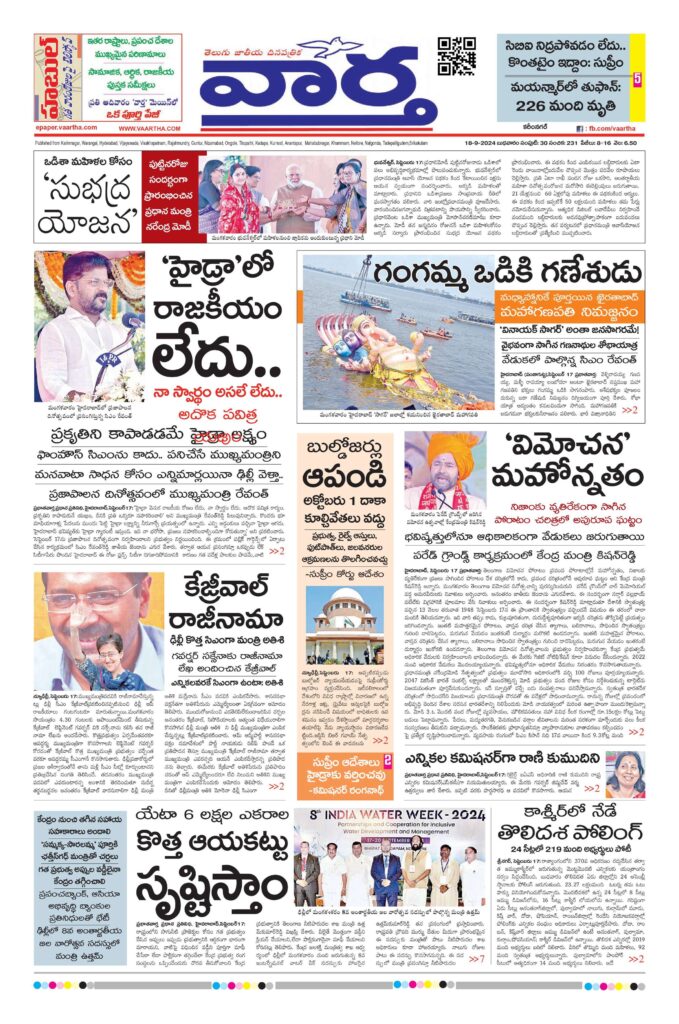 Karimnagar Main - 18 Sep 2024