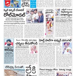 Karimnagar Main - 20 Sep 2024