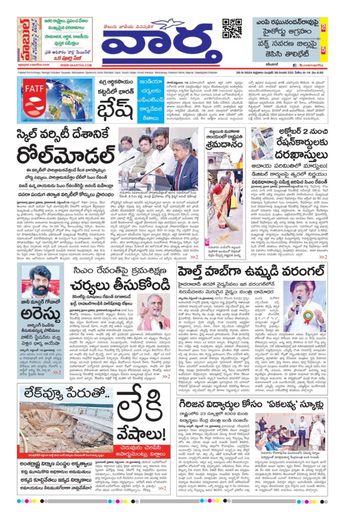 Karimnagar Main - 20 Sep 2024
