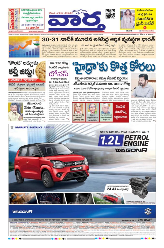 Karimnagar Main - 21 Sep 2024