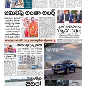 Karimnagar Main - 23 Sep 2024