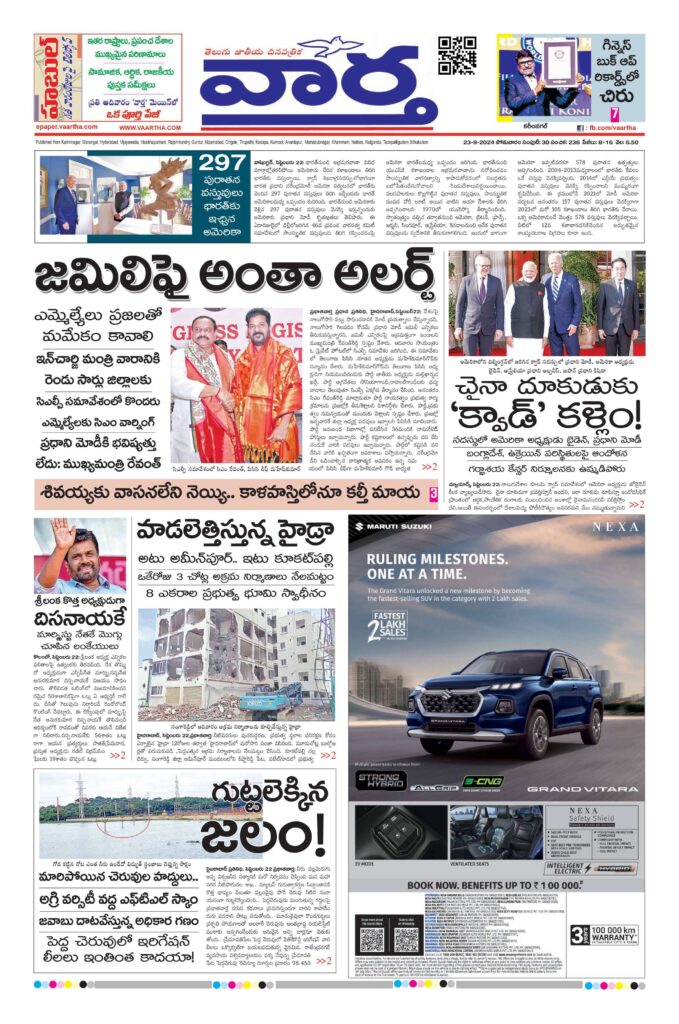 Karimnagar Main - 23 Sep 2024