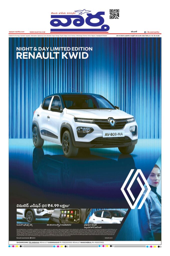 Karimnagar Main - 25 Sep 2024