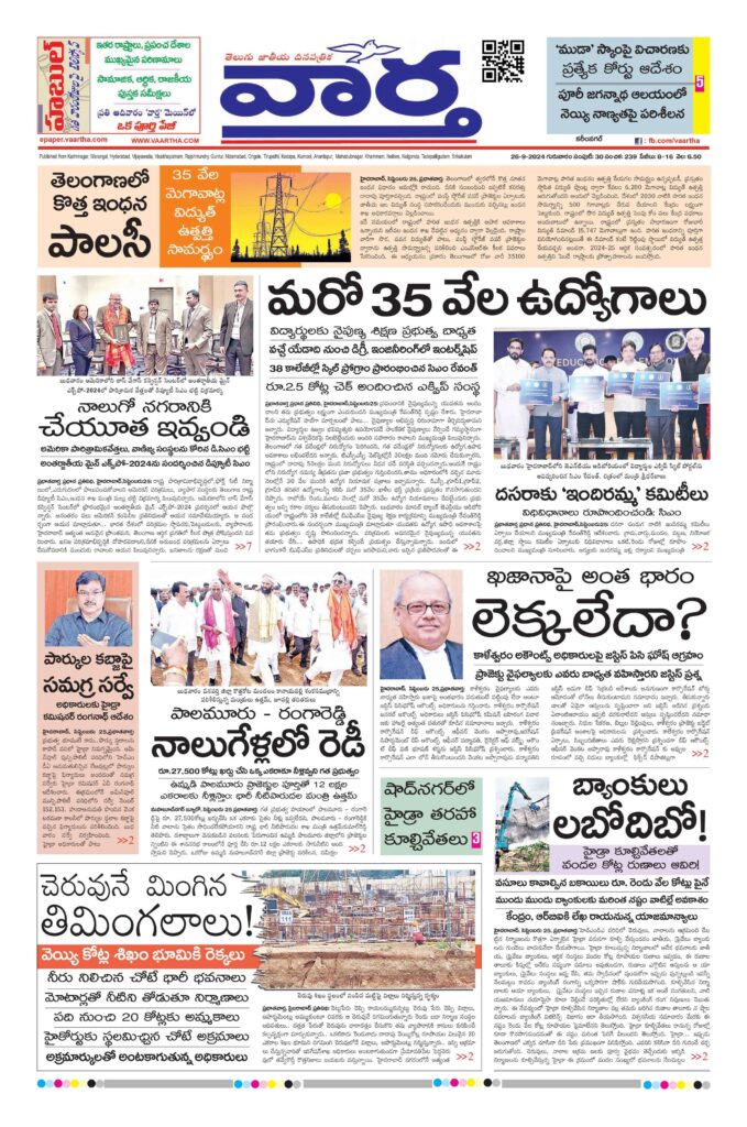 Karimnagar Main - 26 Sep 2024