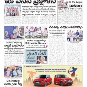 Karimnagar Main - 30 Sep 2024