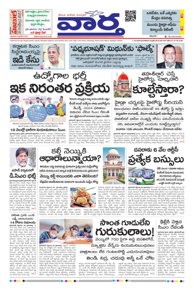 Karimnagar Main - 01 Oct 2024