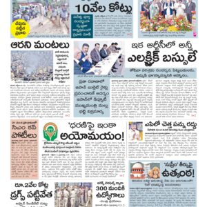 Karimnagar Main - 03 Oct 2024
