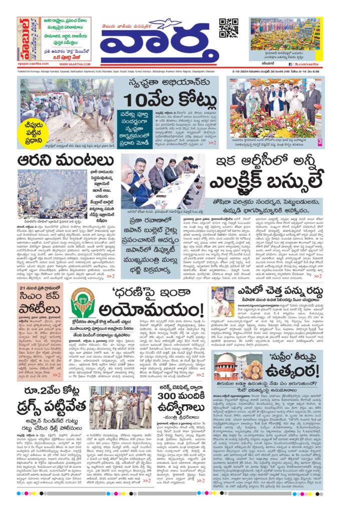 Karimnagar Main - 03 Oct 2024
