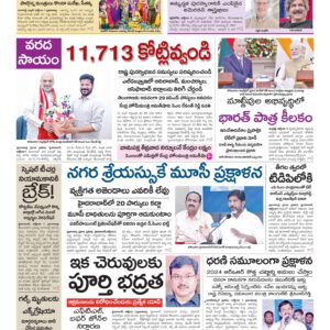 Karimnagar Main - 08 Oct 2024