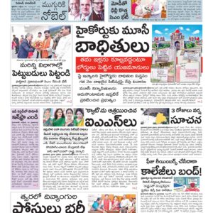 Karimnagar Main - 15 Oct 2024