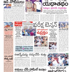 Karimnagar Main - 20 Oct 2024
