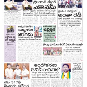 Karimnagar Main - 21 Oct 2024
