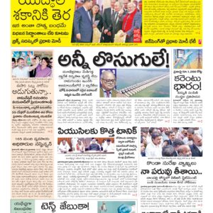 Karimnagar Main - 24 Oct 2024