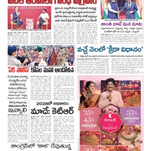 Karimnagar Main - 26 Oct 2024
