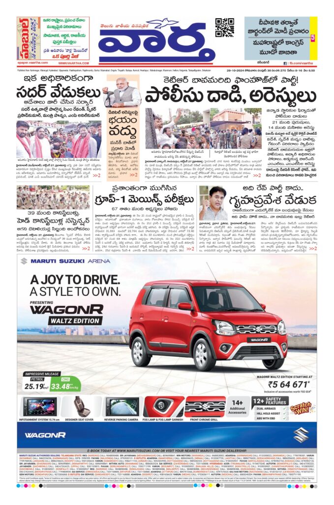 Karimnagar Main - 28 Oct 2024